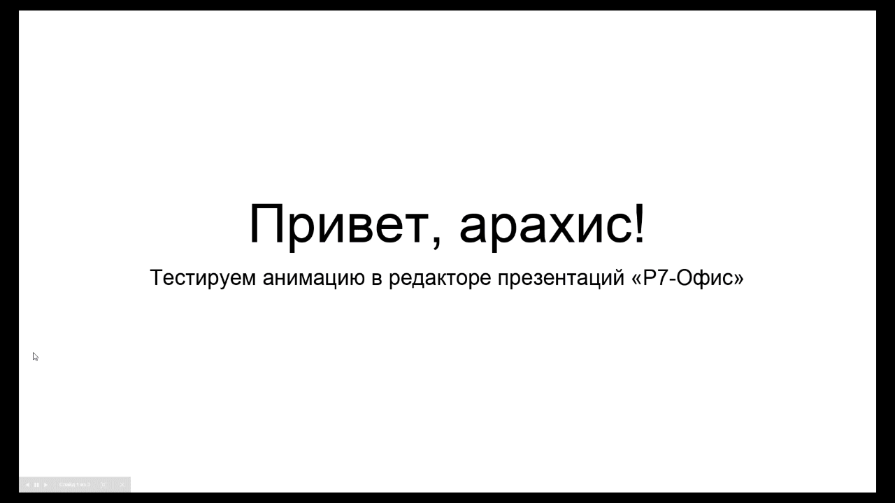 Создать анимированный GIF