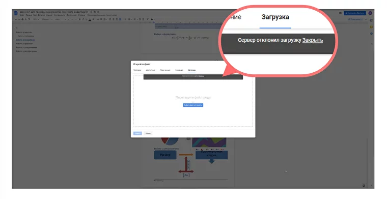 Почему «Р7-Офис»—лучшая альтернатива Google Docs