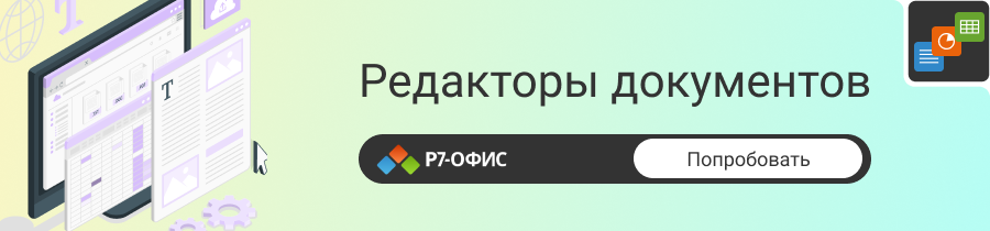 Три улучшения в редакторе электронных таблиц