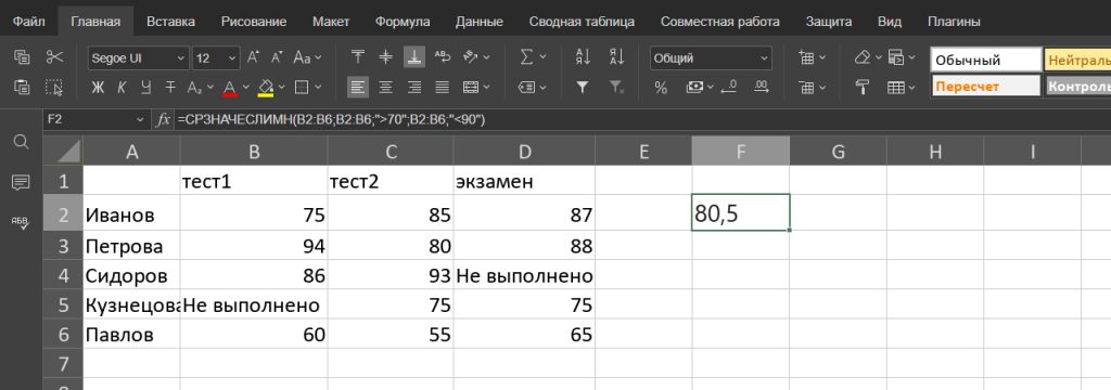 Какие статистические функции есть в табличном редакторе «Р7»