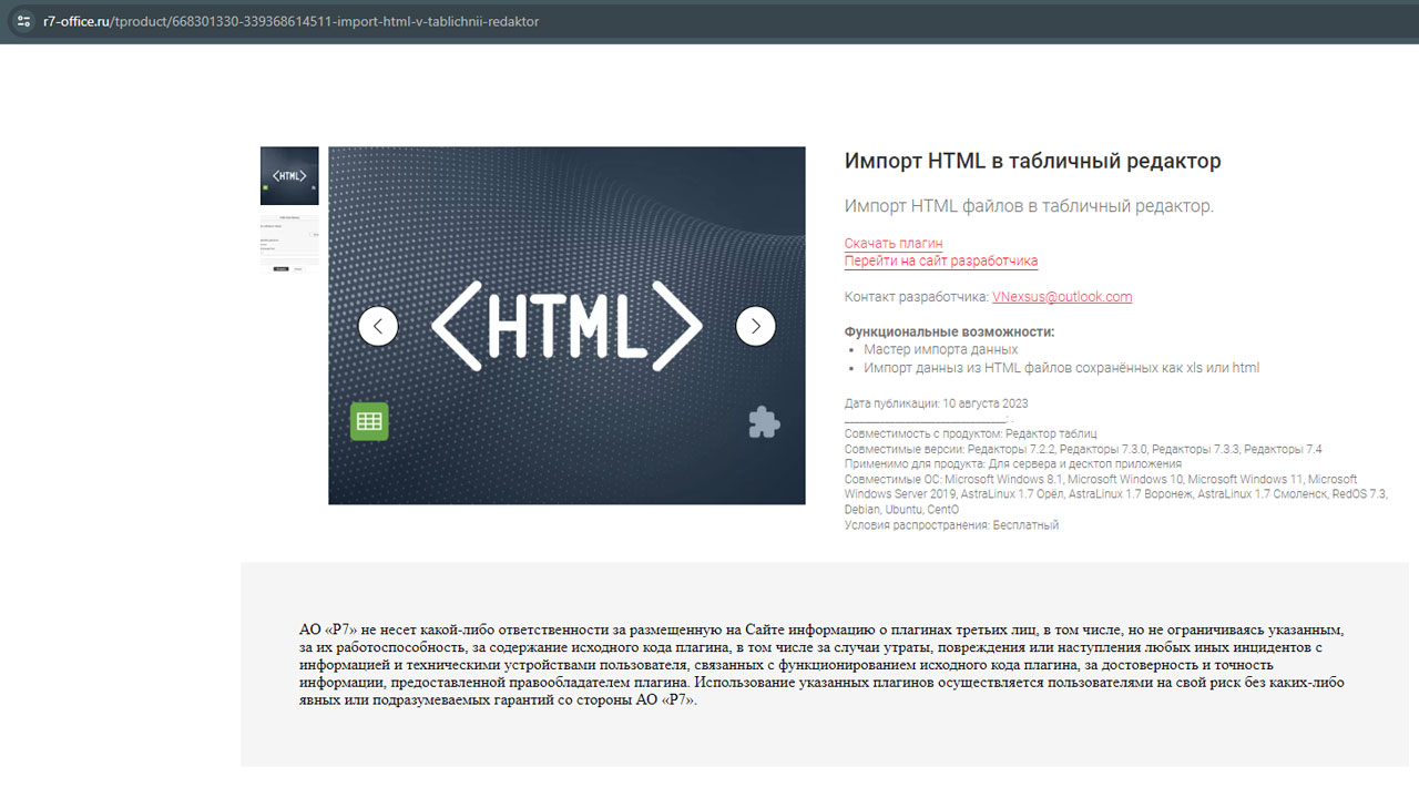 Html импорт html. Html импорт html
