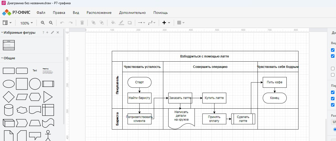 Как добавить таблицу… в диаграмму?!