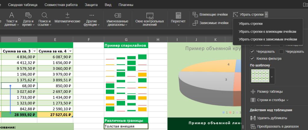 Обновление 2024.3.1: фокус на таблицы