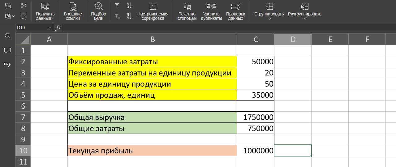 Цель будет достигнута