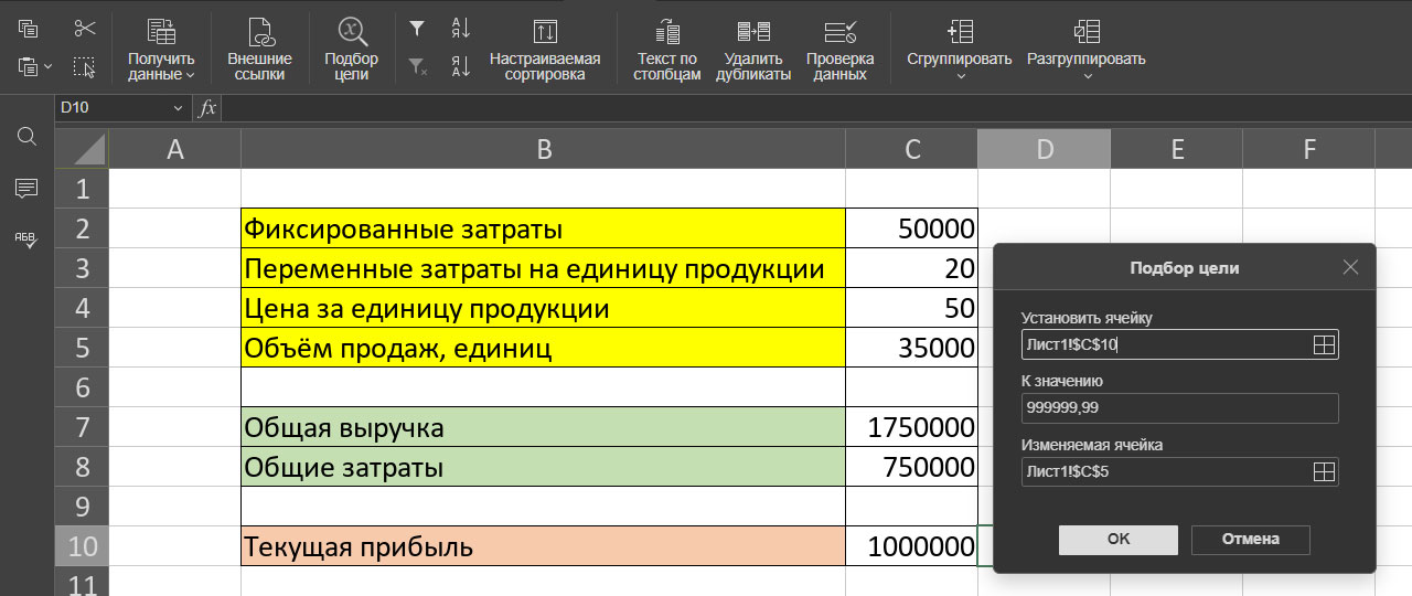 Цель будет достигнута