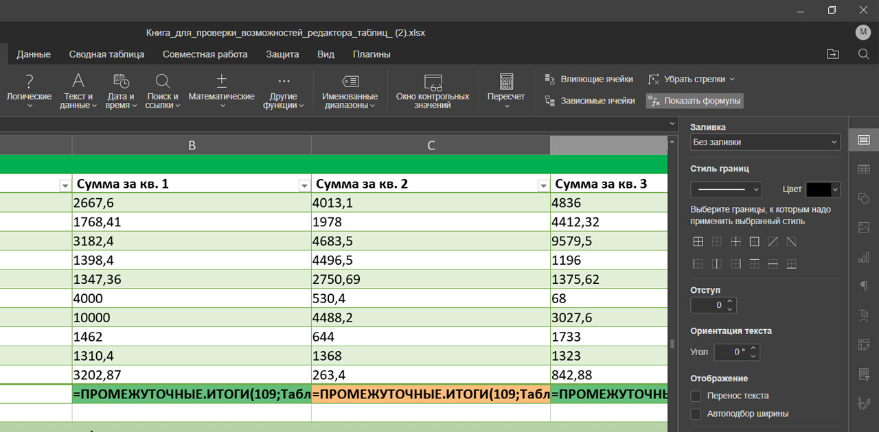 Поиск цели и новые API – «Р7-Редакторы» получили обновление