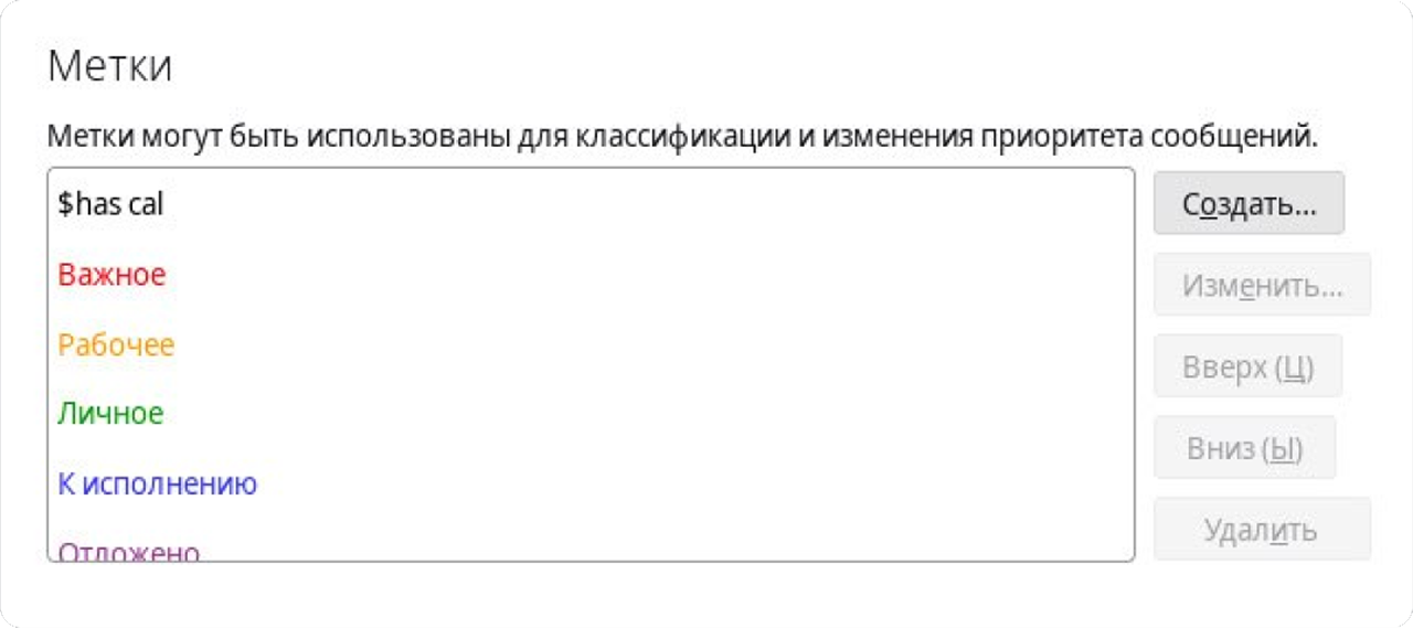 Обновление «Р7-Органайзер ПРО»: работа с сообщениями, вложениями и лицензиями