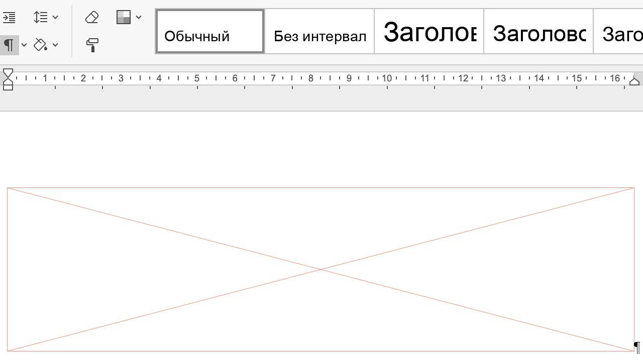 Лёгкое изображение: связка с картинкой из интернет