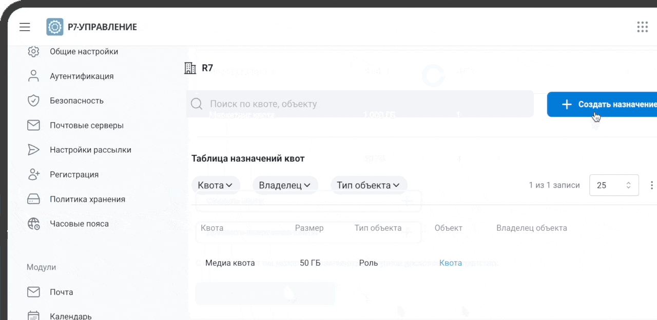 «Корпоративный сервер 2024»: новое управление