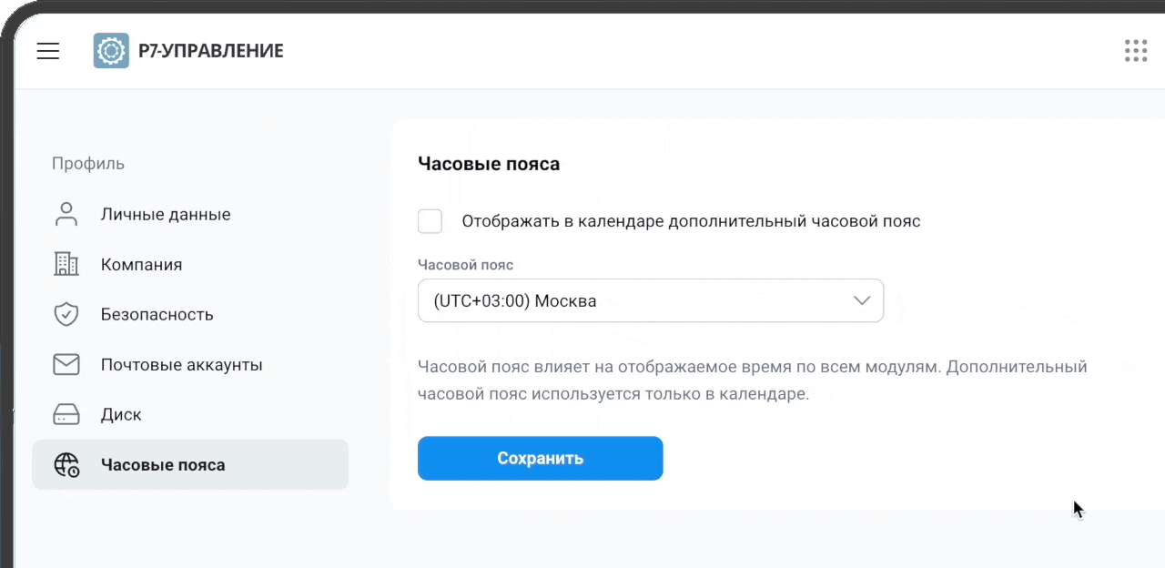 «Корпоративный сервер 2024»: новое управление