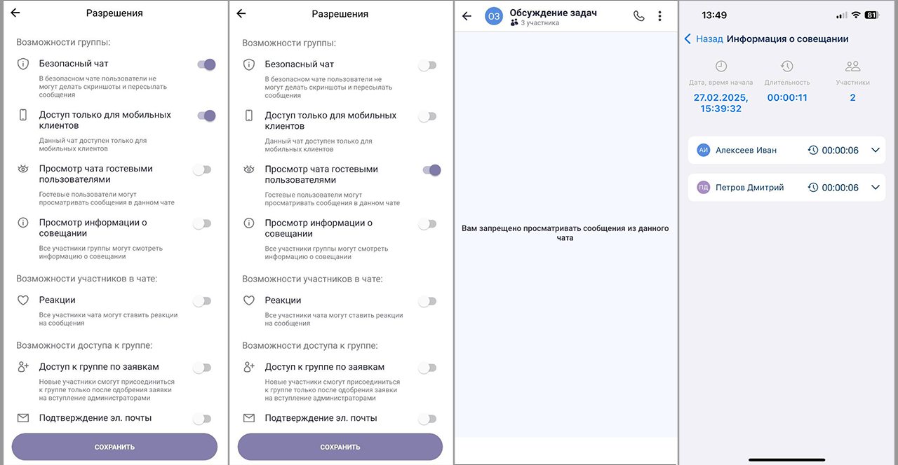 «Р7 команда»: обновлены версии для Android и iOS