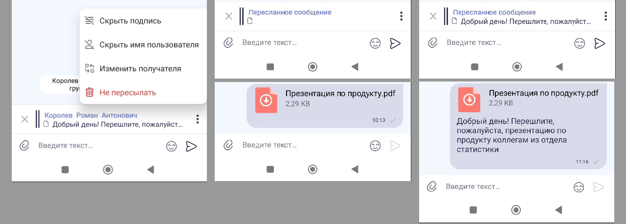 «Р7 команда» для Android: улучшаем взаимодействие