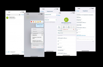 Обновлен мобильный клиент «Р7 команда» для устройств на базе iOS
