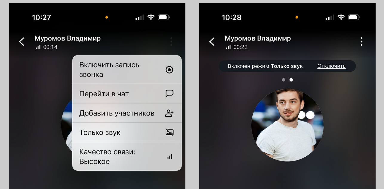 Обновлен мобильный клиент «Р7 команда» для устройств на базе iOS