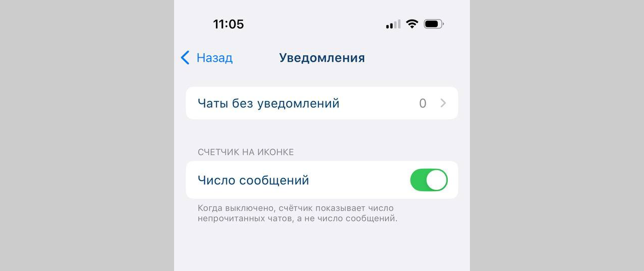 Обновлен мобильный клиент «Р7 команда» для устройств на базе iOS