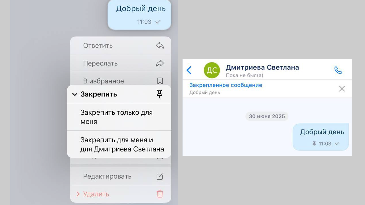 Обновлен мобильный клиент «Р7 команда» для устройств на базе iOS