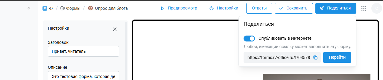 Следующий шаг в создании формы