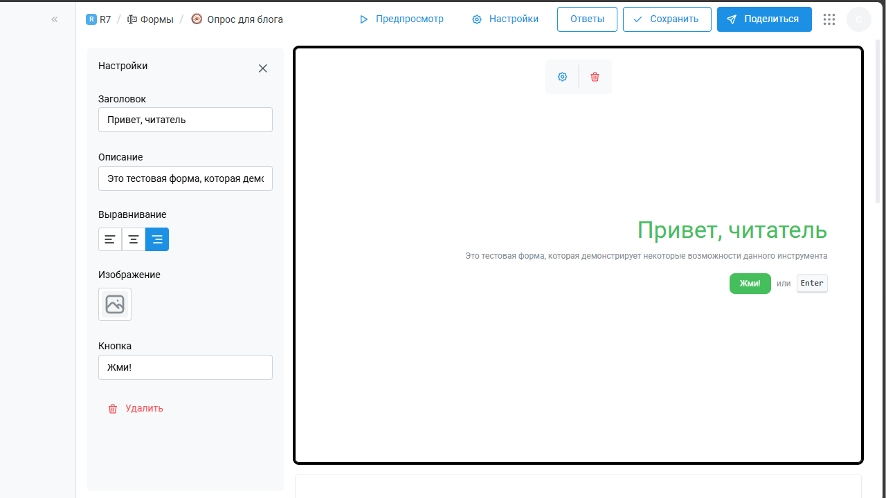 Следующий шаг в создании формы