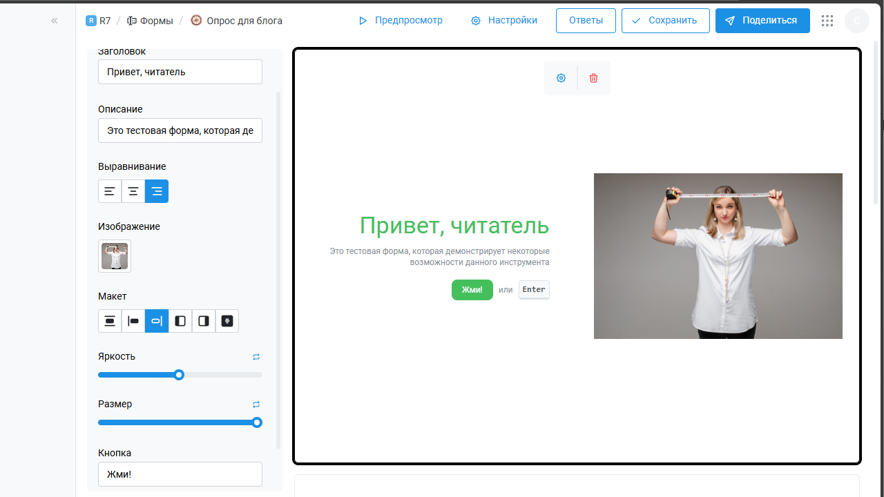 Следующий шаг в создании формы