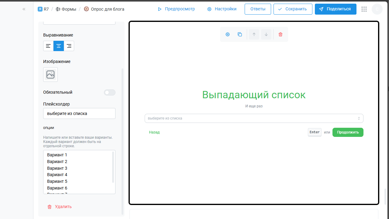 Следующий шаг в создании формы