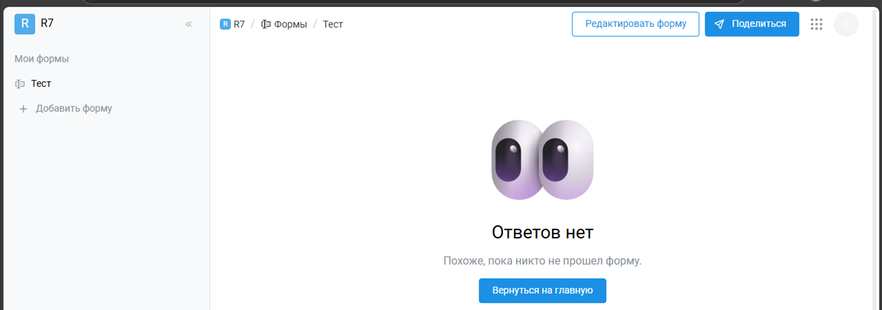 Следующий шаг в создании формы