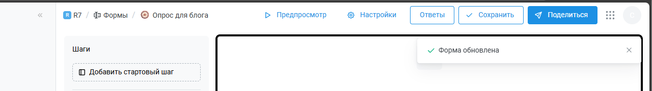 Следующий шаг в создании формы