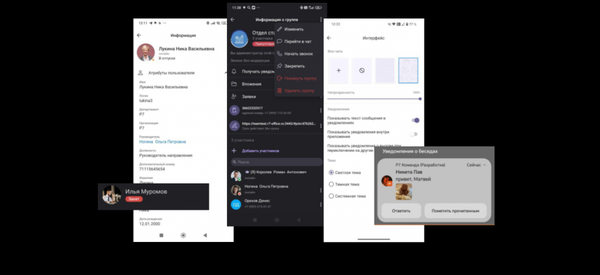 Р7 команда для Android: пора пушить правильно