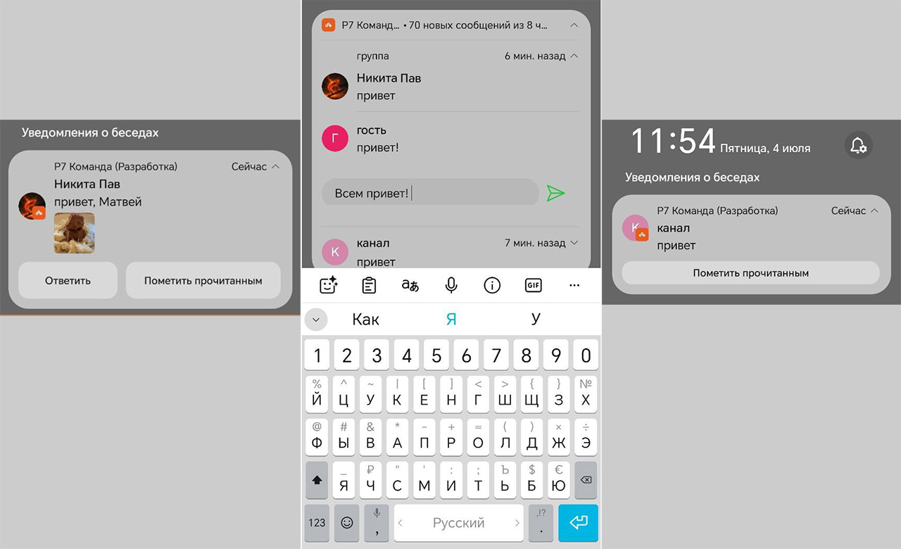 Р7 команда для Android: пора пушить правильно