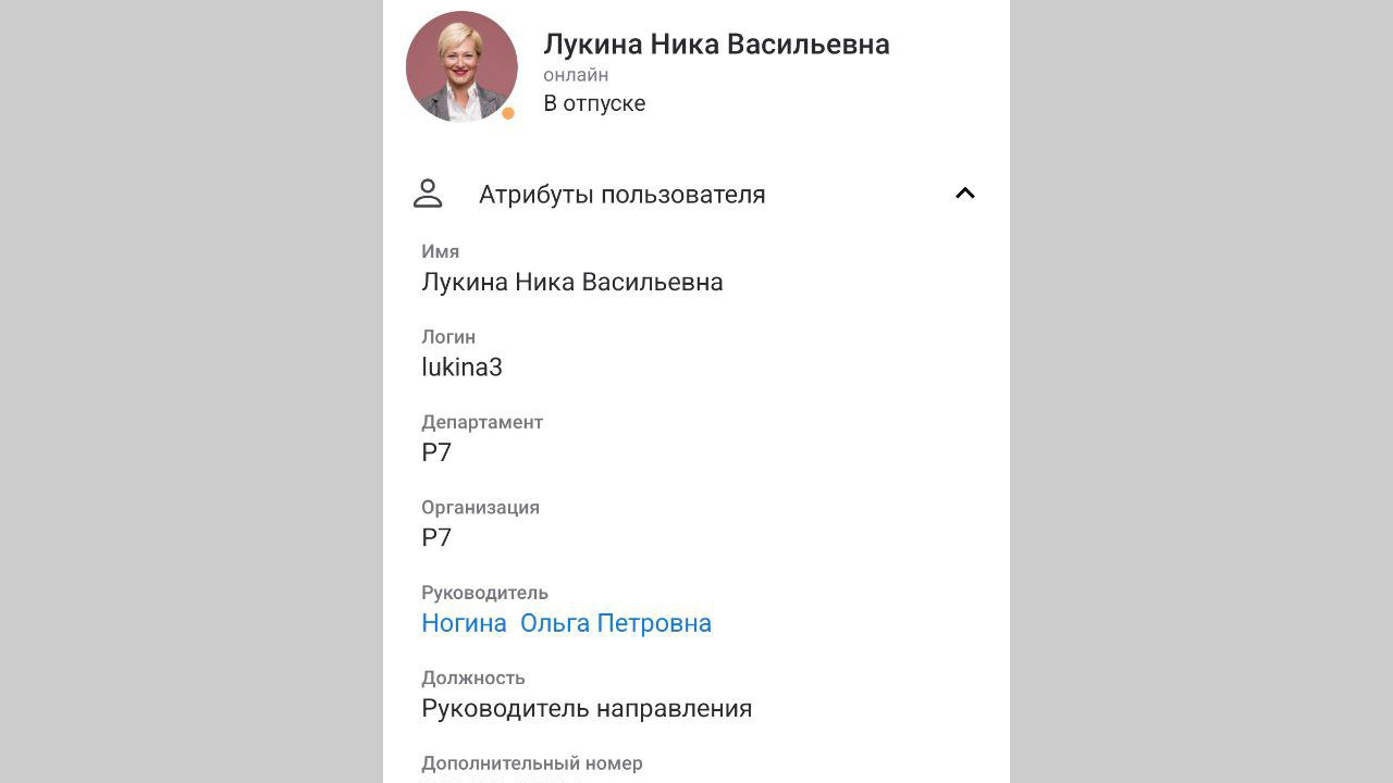 Р7 команда для Android: пора пушить правильно