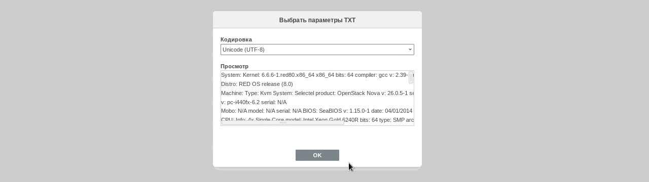 Р7 редакторы сервер документов: интеграция апдейтов