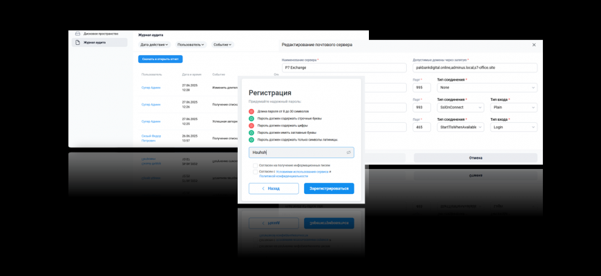 Корпоративный сервер 2024: обновление управления