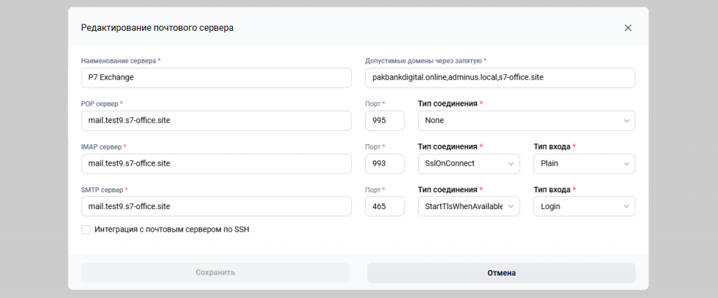 Корпоративный сервер 2024: обновление управления