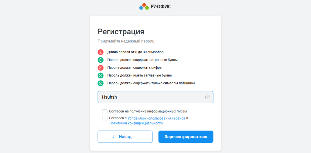 Корпоративный сервер 2024: обновление управления