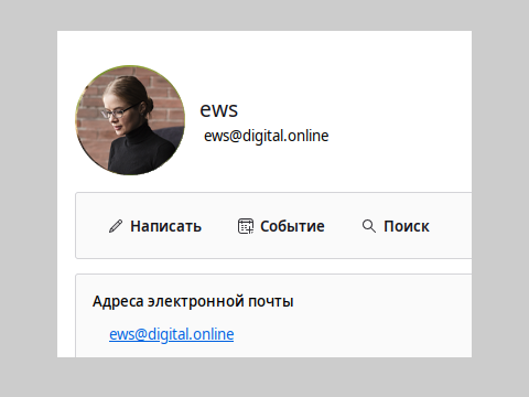 «Органайзер ПРО»: доверие при общении