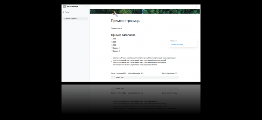 Добавь страницу в вики