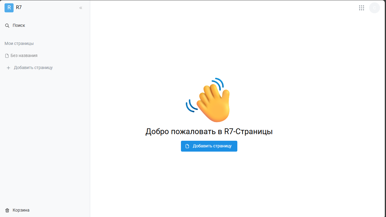 Добавь страницу в вики