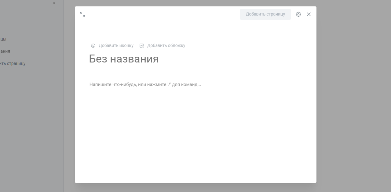 Добавь страницу в вики