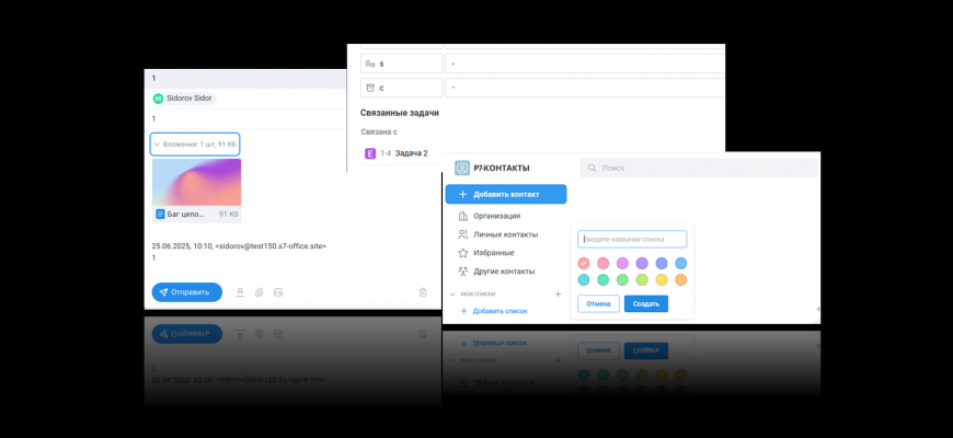 Апдейт «Корпоративного сервера»: новые модули и новые функции