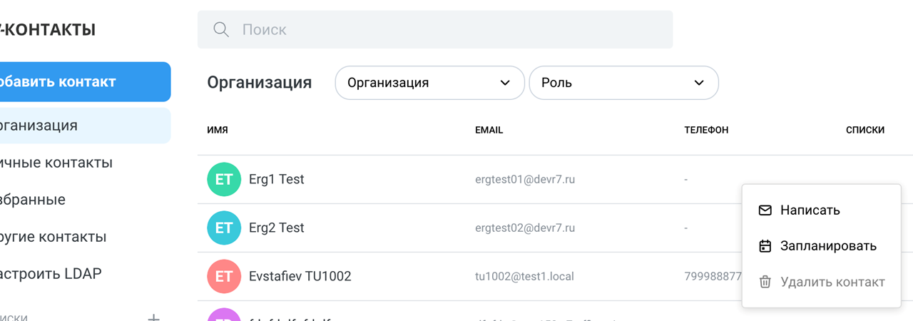 Апдейт «Корпоративного сервера»: новые модули и новые функции