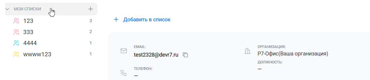 Апдейт «Корпоративного сервера»: новые модули и новые функции