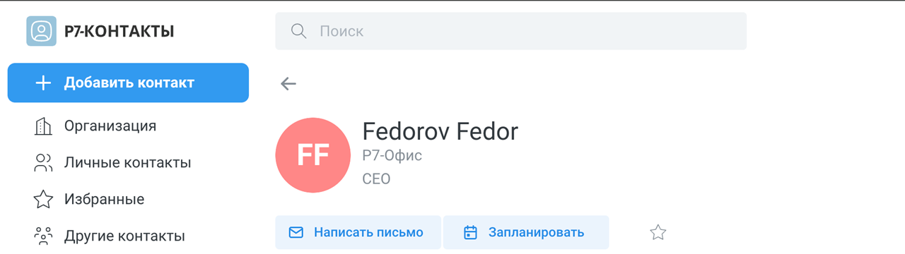 Апдейт «Корпоративного сервера»: новые модули и новые функции