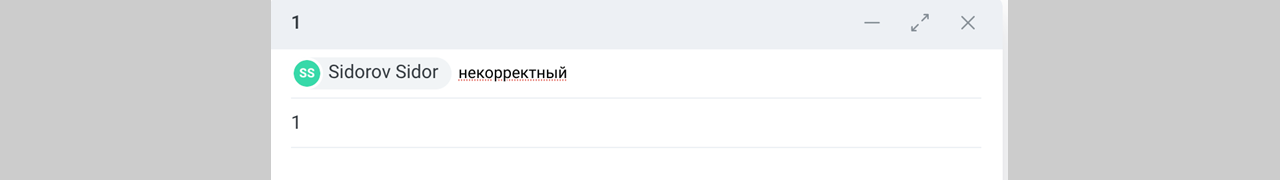 Апдейт «Корпоративного сервера»: новые модули и новые функции