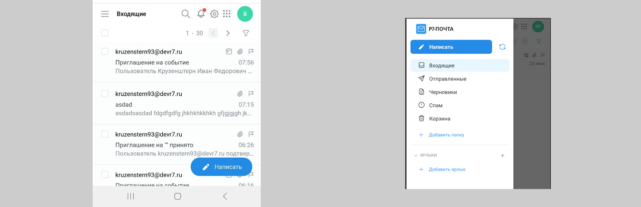 Апдейт «Корпоративного сервера»: новые модули и новые функции