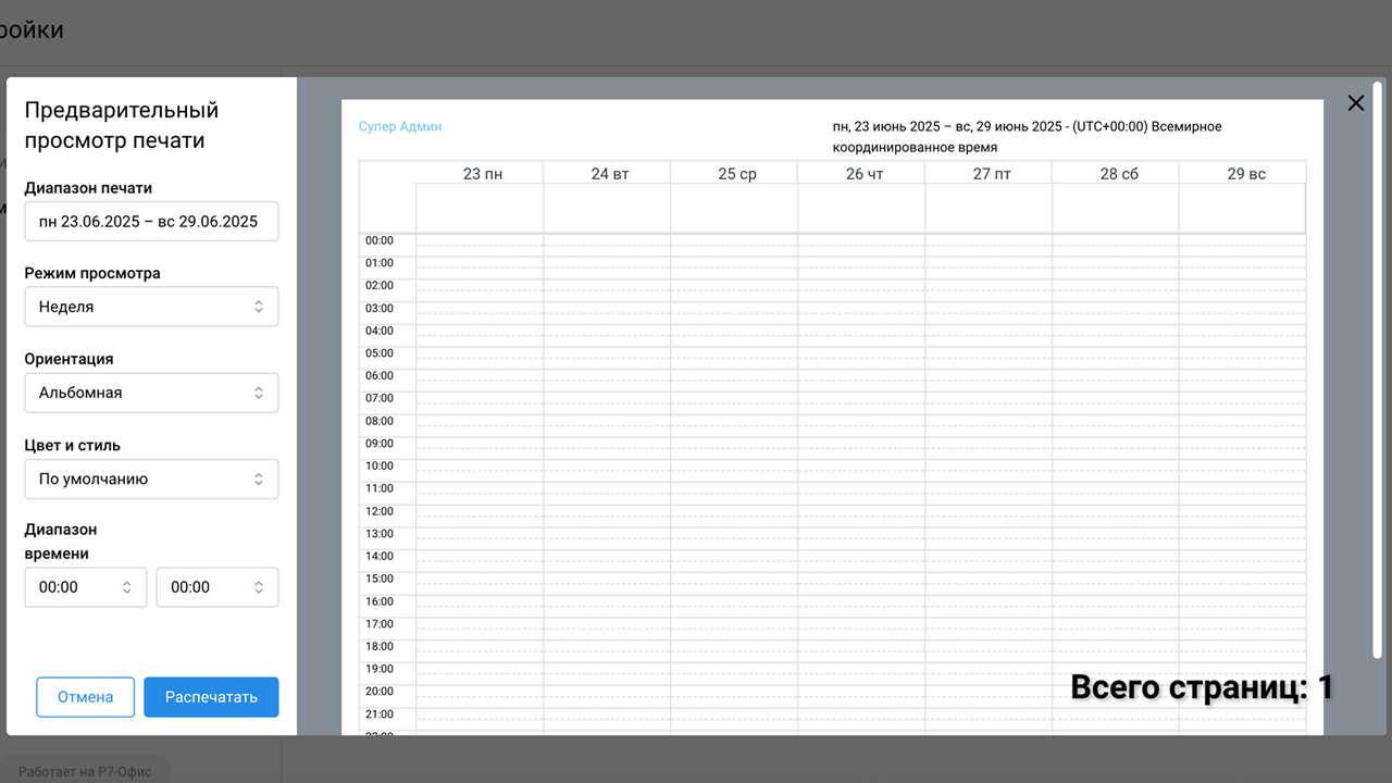Апдейт «Корпоративного сервера»: новые модули и новые функции