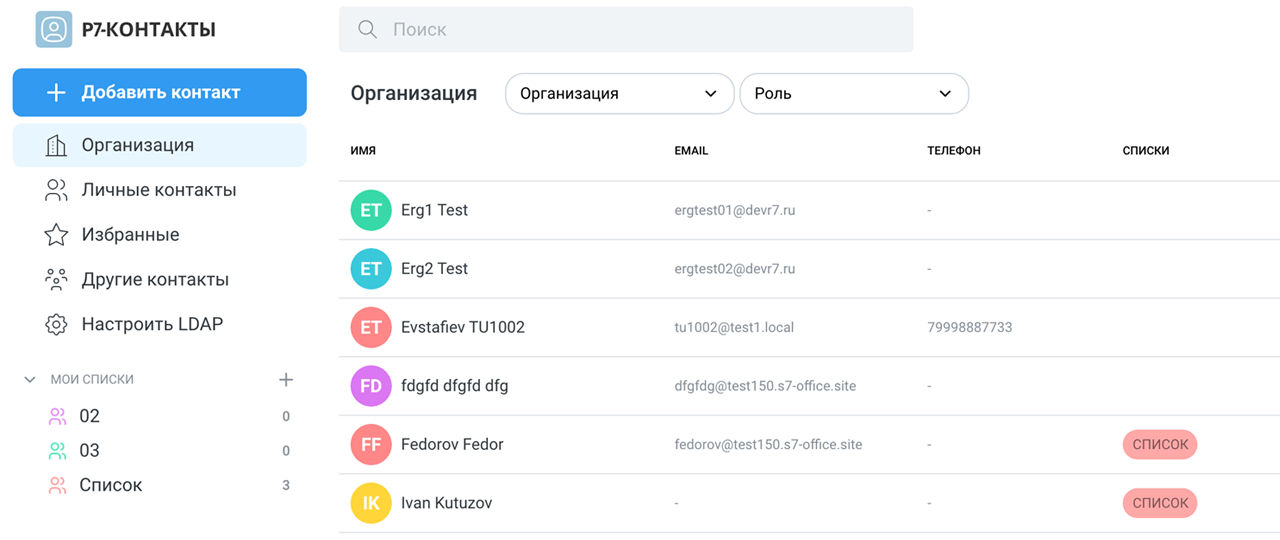 Апдейт «Корпоративного сервера»: новые модули и новые функции