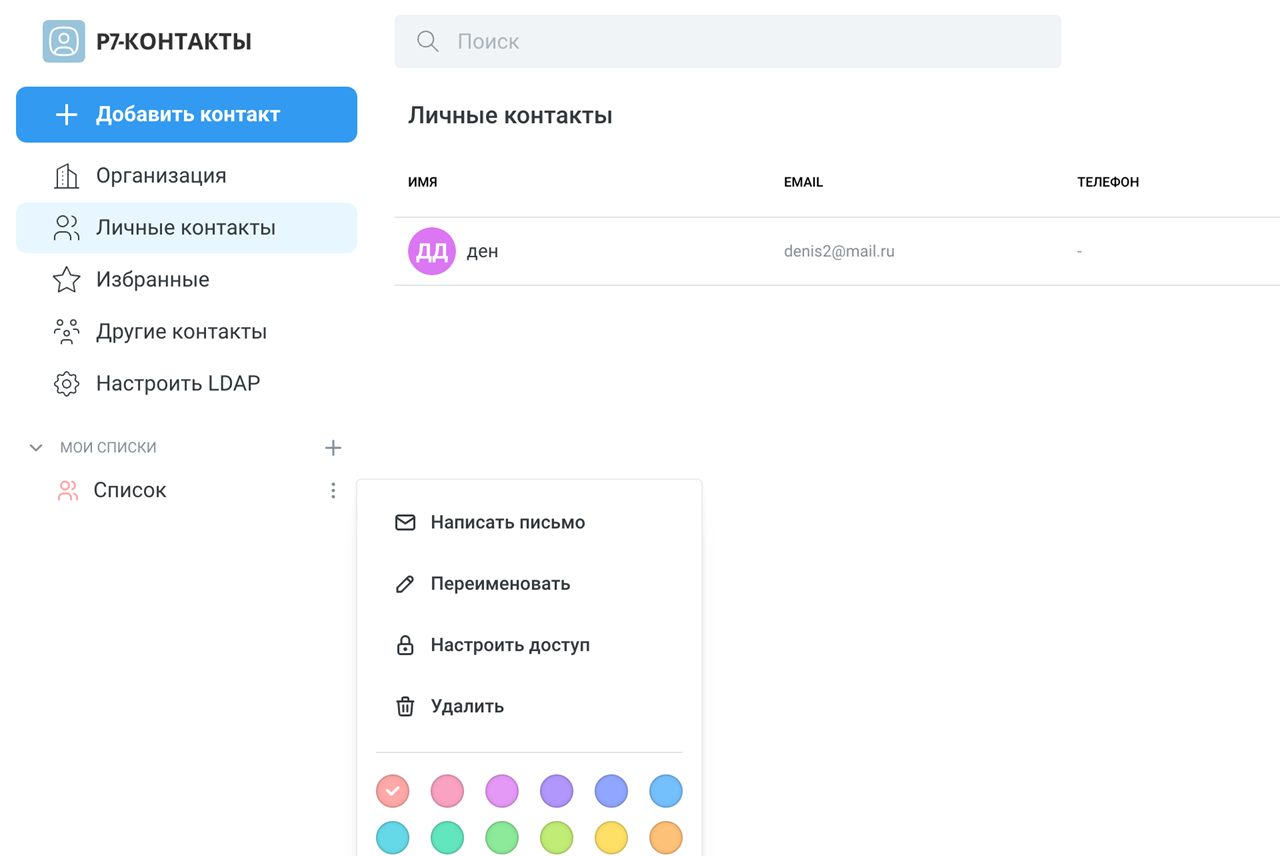 Апдейт «Корпоративного сервера»: новые модули и новые функции