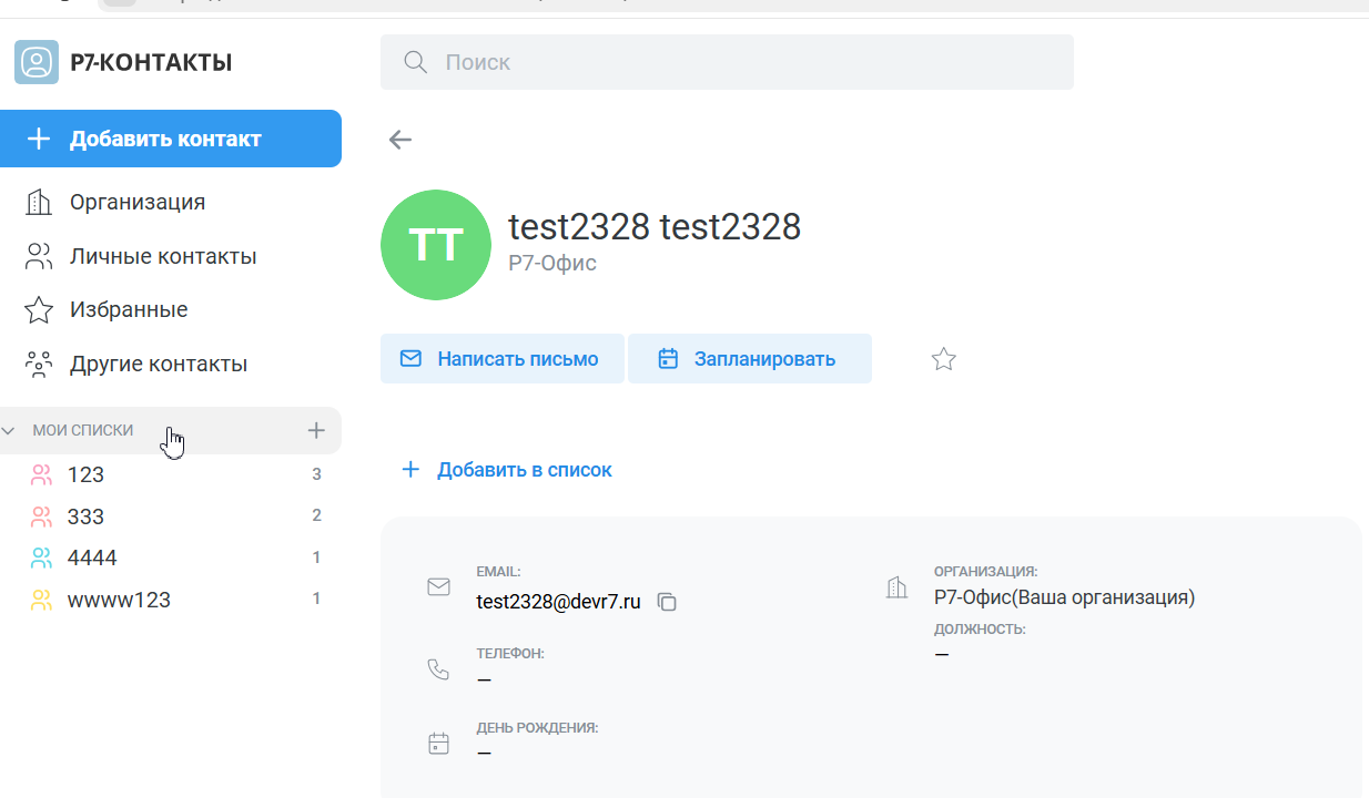 Апдейт «Корпоративного сервера»: новые модули и новые функции