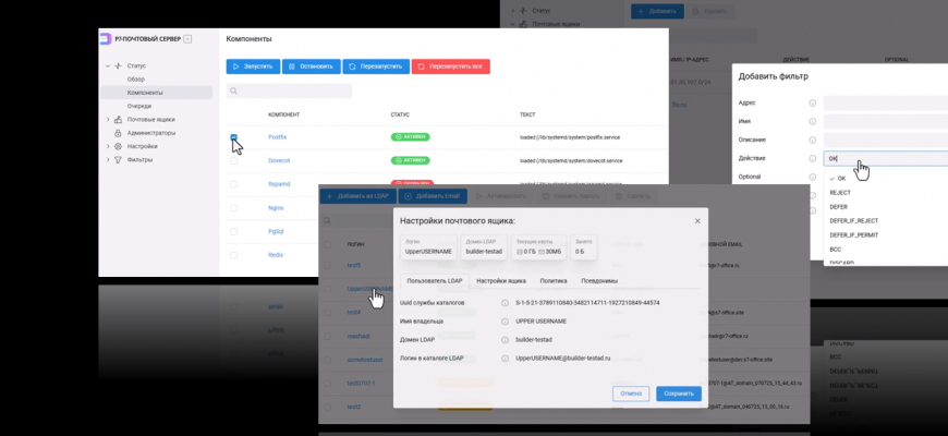 Р7-Почтовый сервер: статусы, фильтры и пользователи