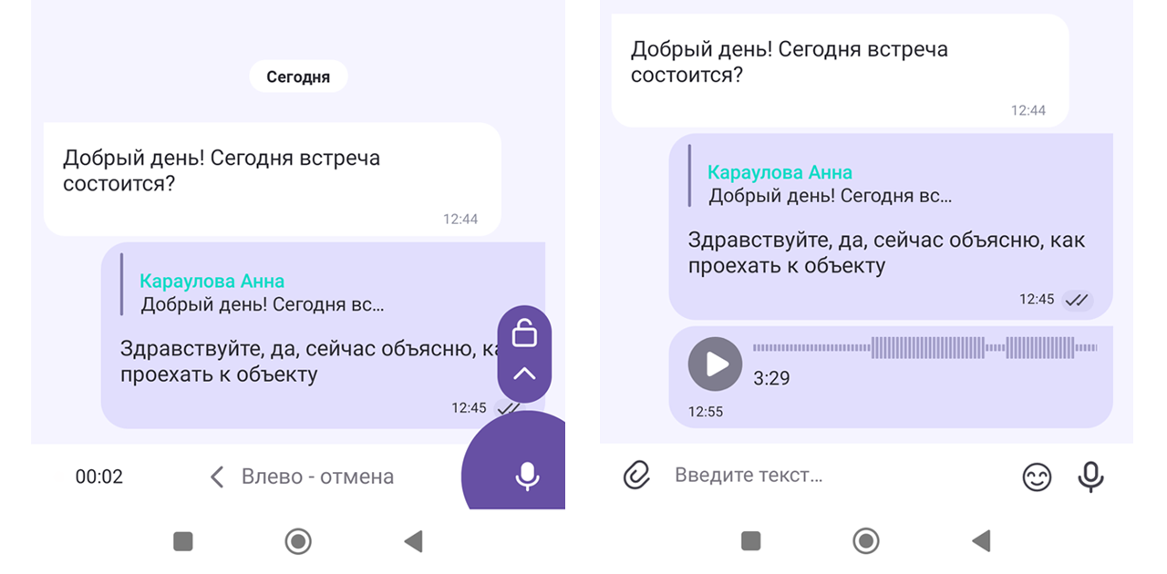 Обновлены мобильные клиенты «Р7 Команда»