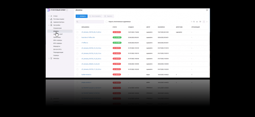 Р7 почтовый сервер: настройки системы